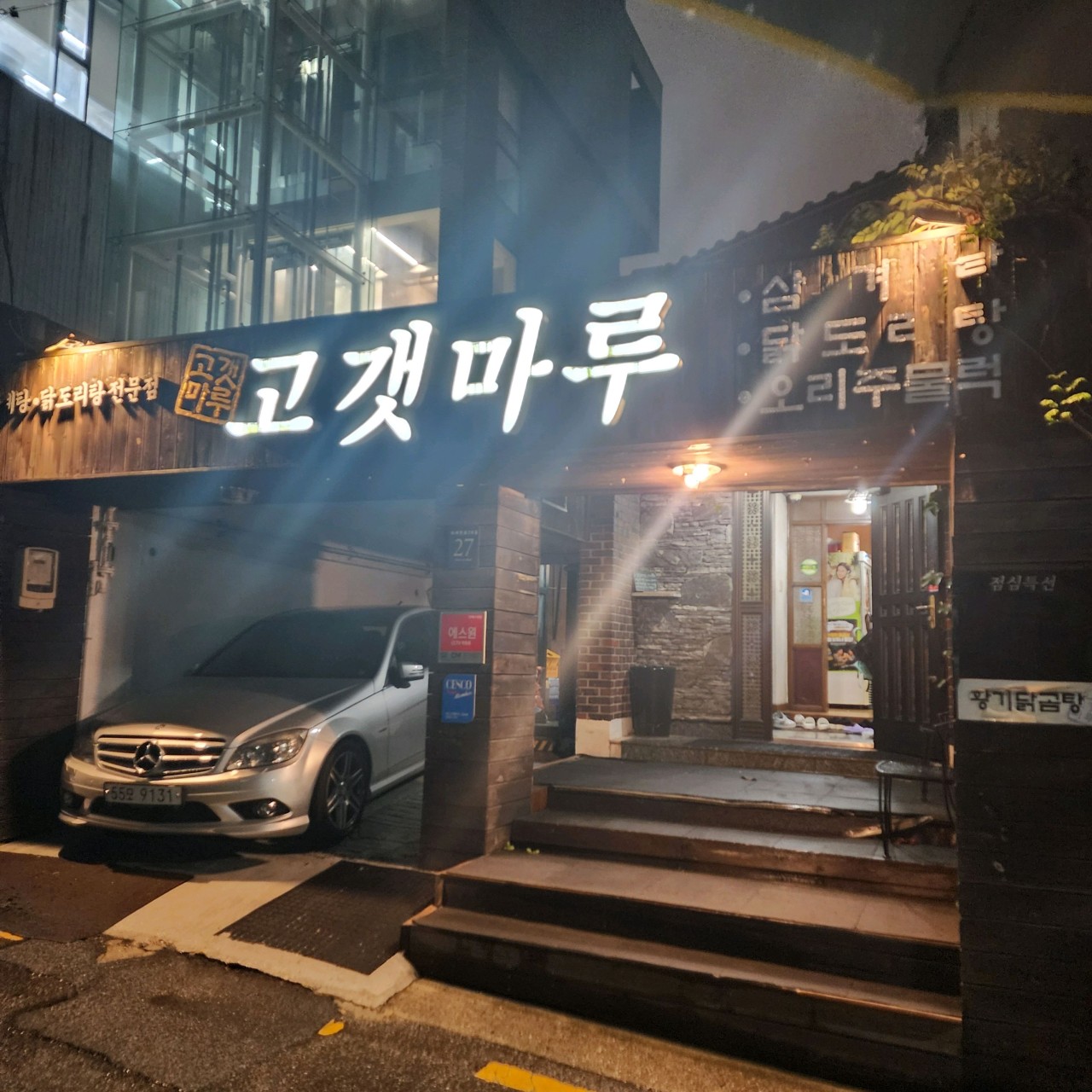 고갯마루 2