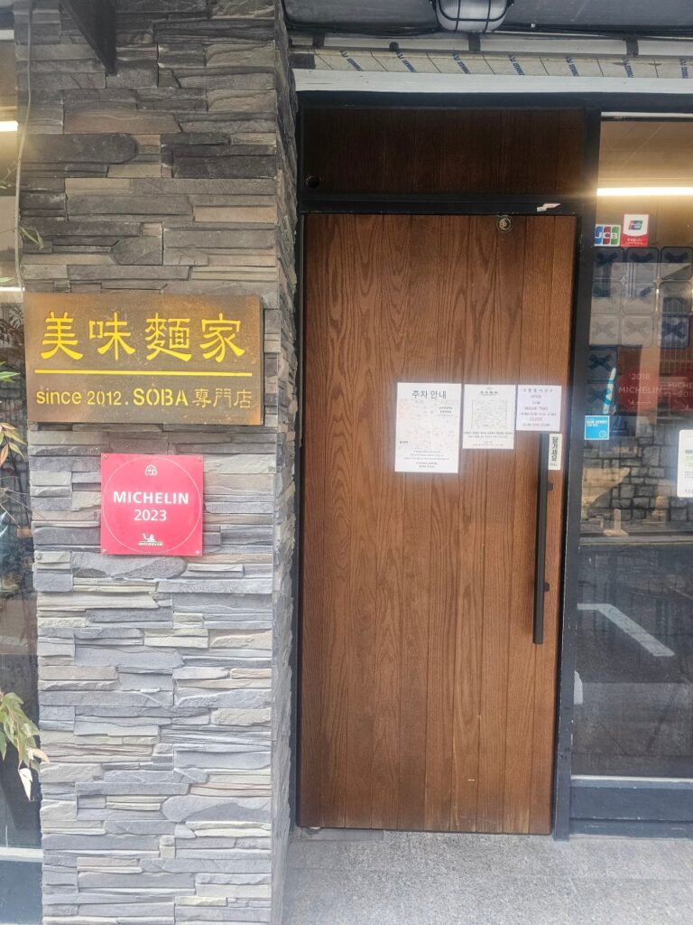 강남구 찐 맛집! 1탄 10 미미면가