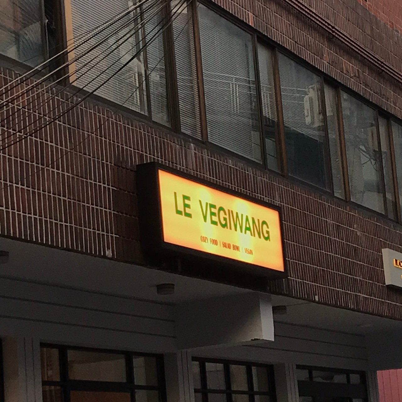 르베지왕1