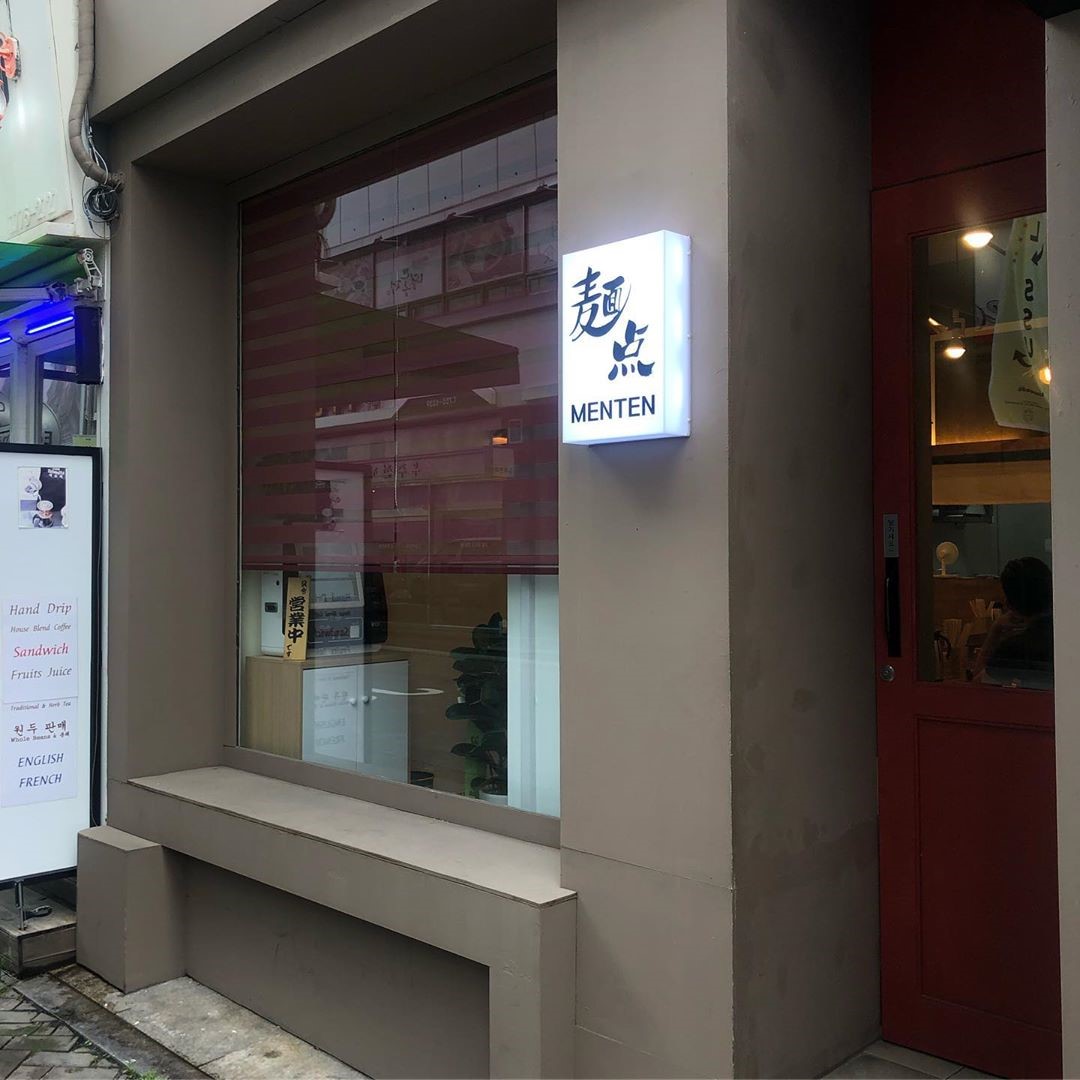 멘텐1
