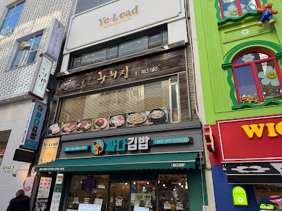 왕비집 명동본점1