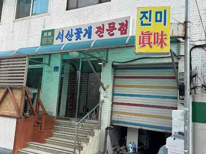 진미식당1
