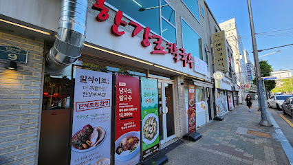 한강로칼국수1