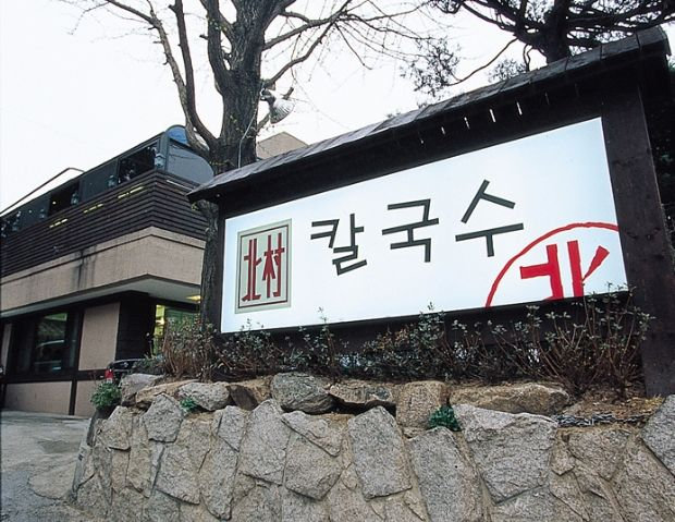 황생가 칼국수1