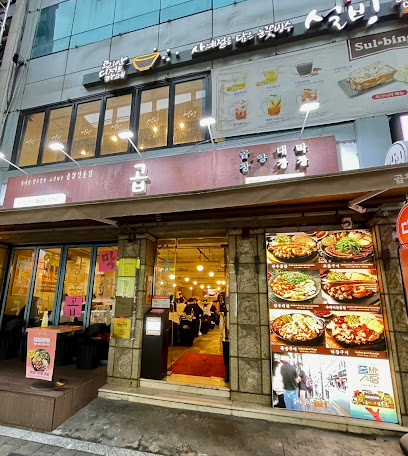 마포구 찐 맛집! 1탄 7 곱 마포직영점1