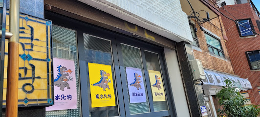 성동구 찐 맛집! 1탄 22 탐광1