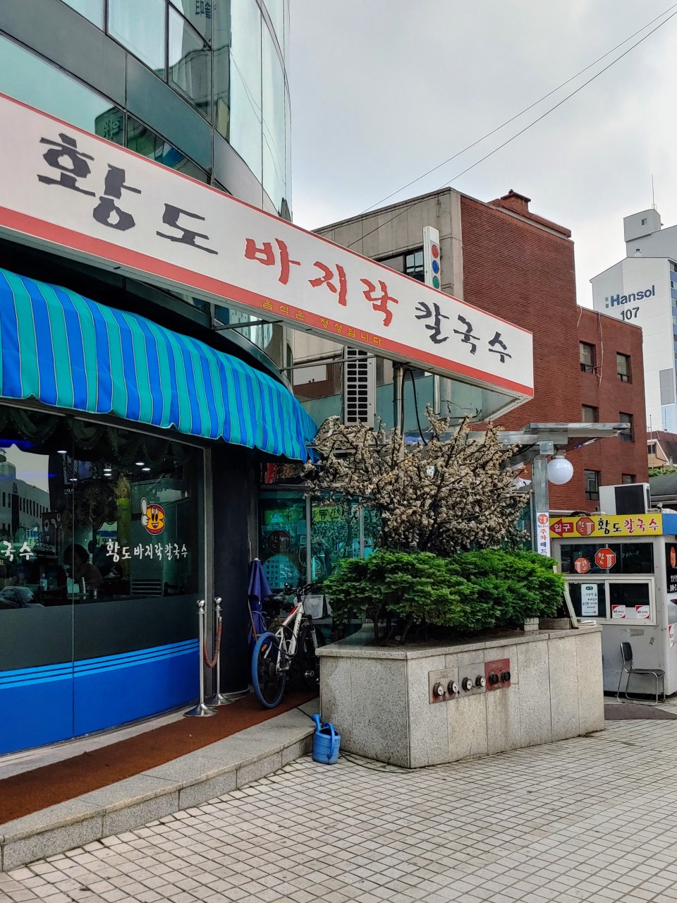 송파구 찐 맛집! 1탄 19 황도바지락칼국수1