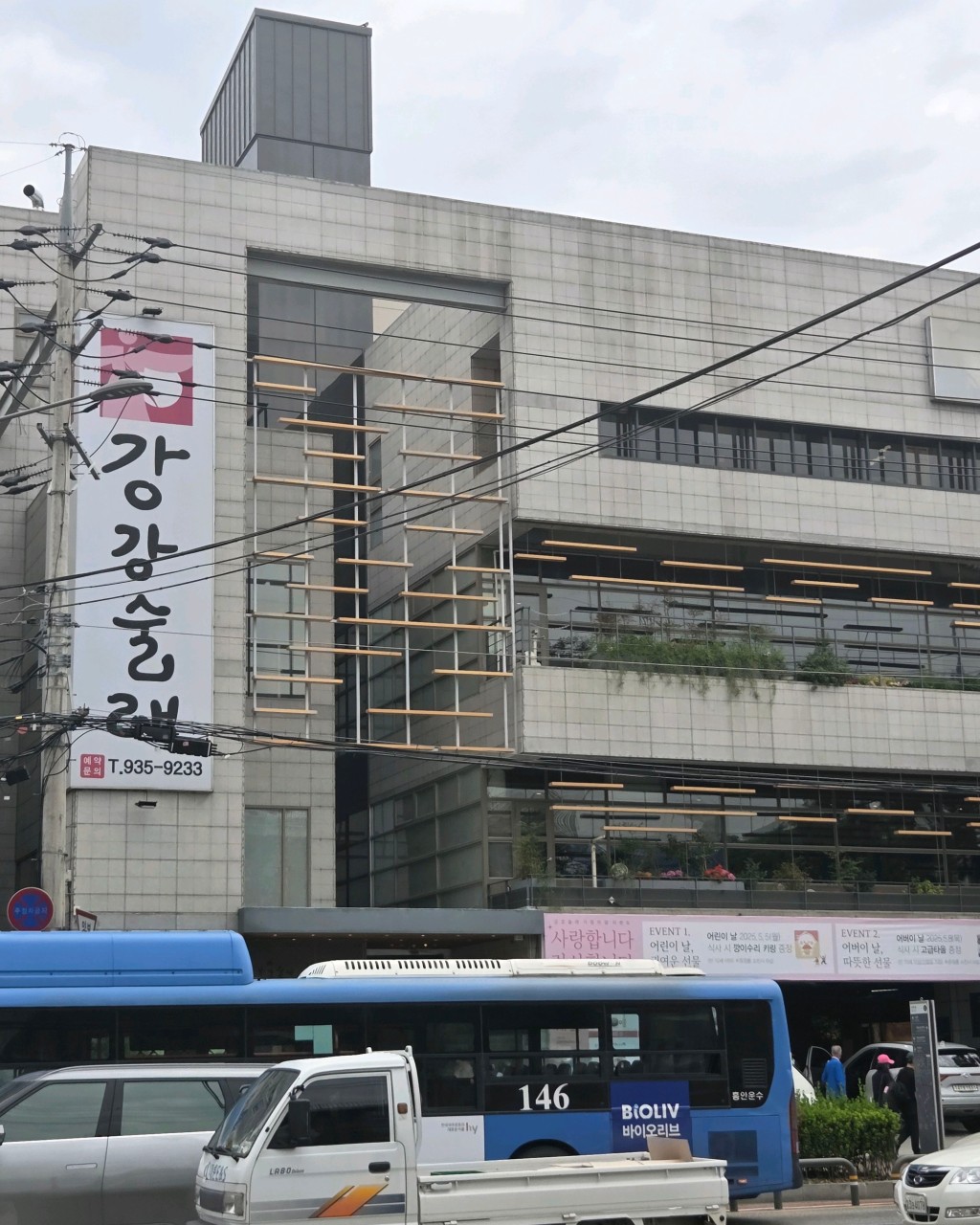 강강술래 상계점1 1