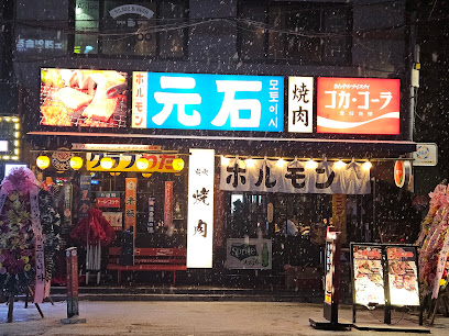 모토이시1