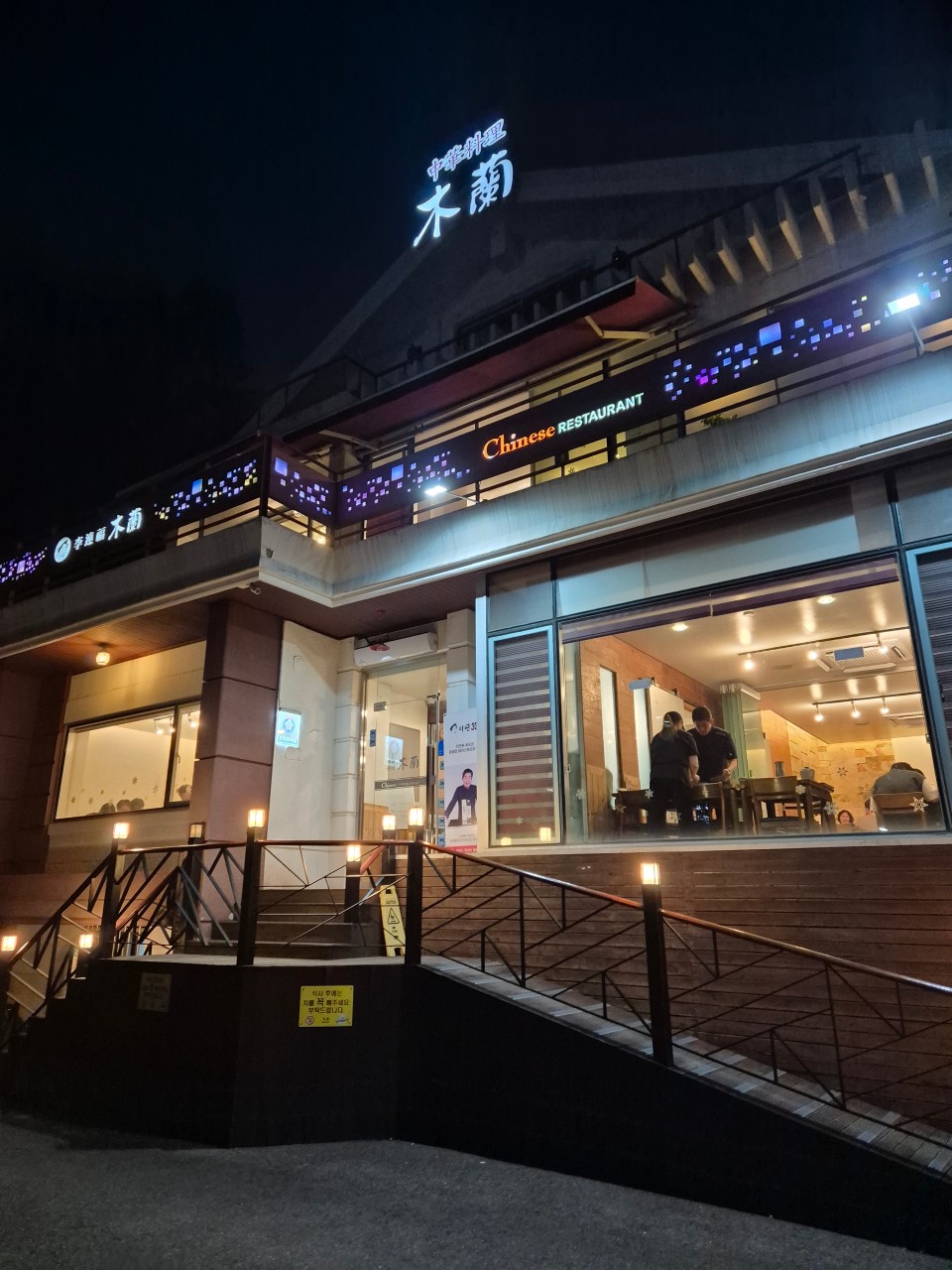 목란1