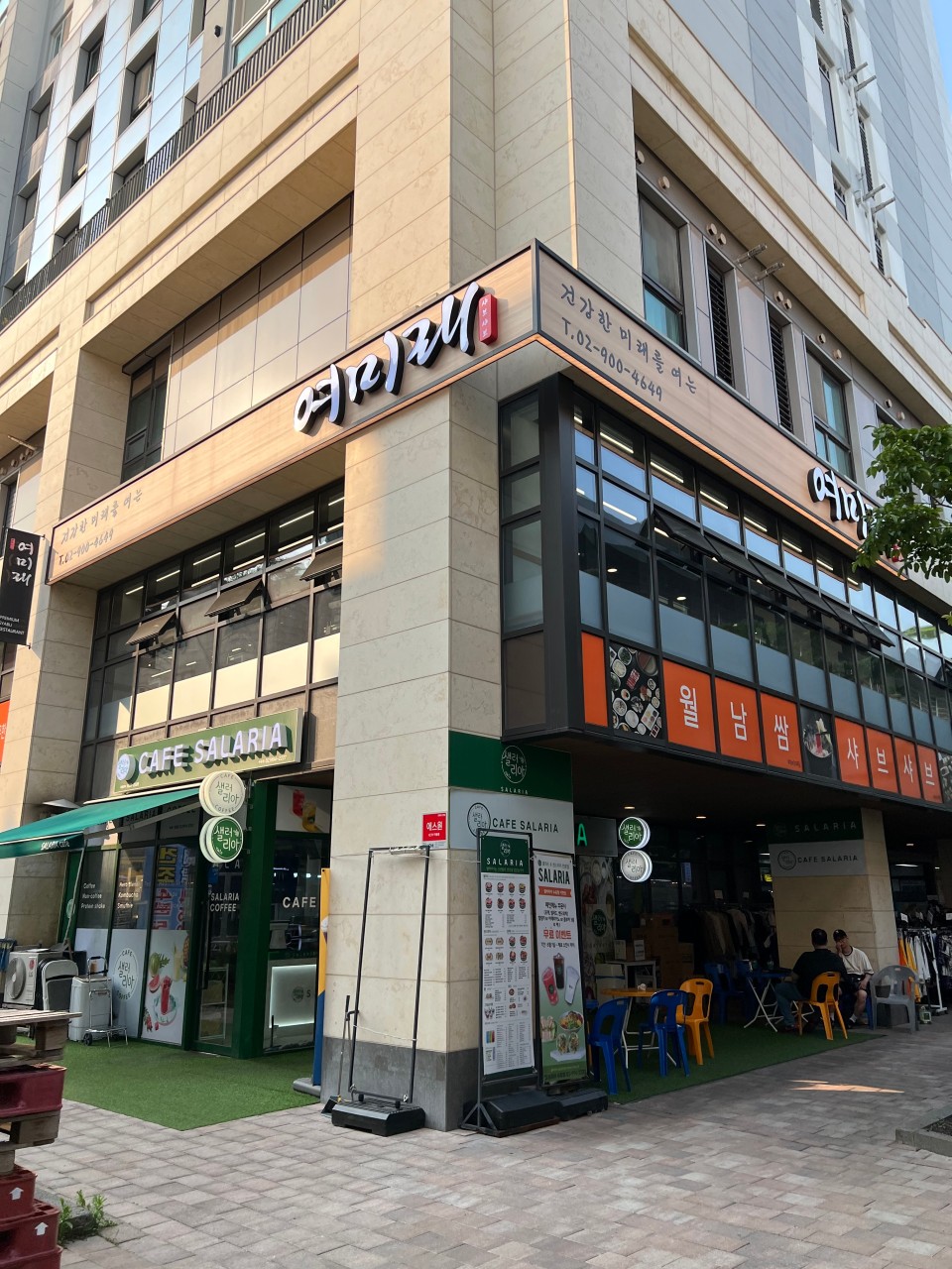 여미래1