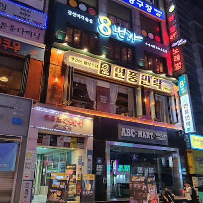 연풍민락1