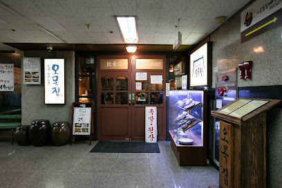 오목집1