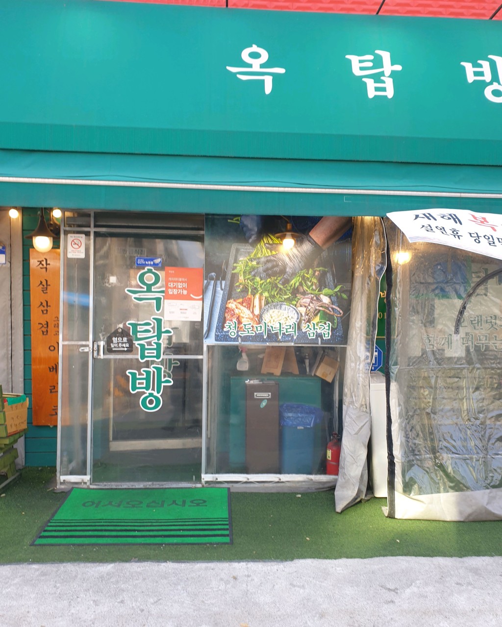 옥탑방1