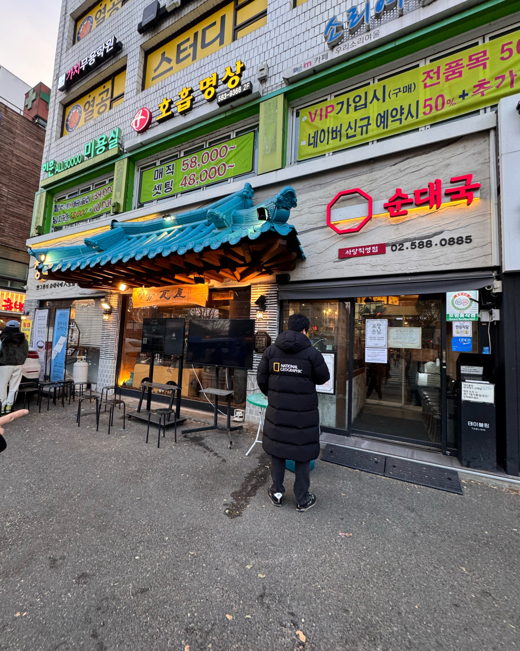 청와옥1