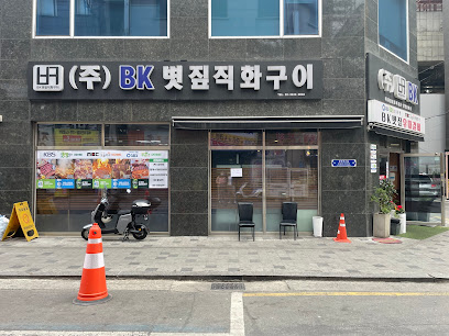 동대문구 찐 맛집 1탄! 19 BK볏짚
