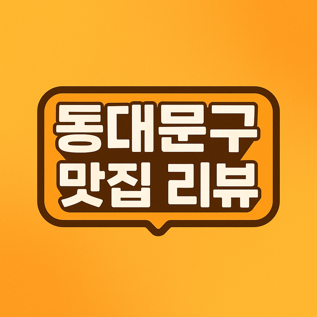 ChatGPT Image 2025년 6월 17일 오후 03 24 43