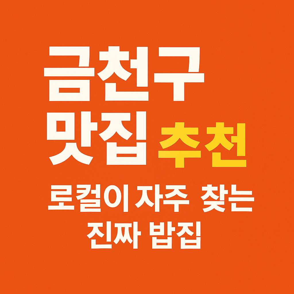 ChatGPT Image 2025년 6월 10일 오후 06 11 14