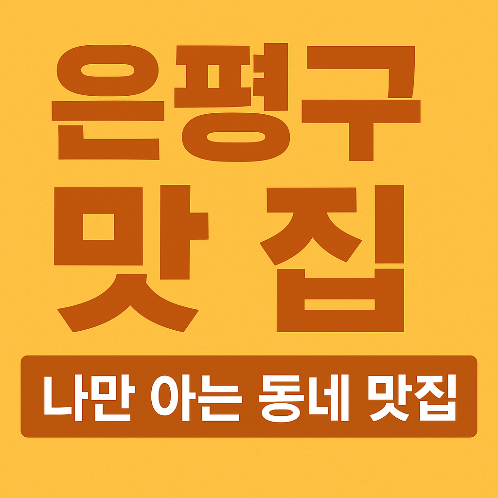 ChatGPT Image 2025년 6월 11일 오후 05 52 33