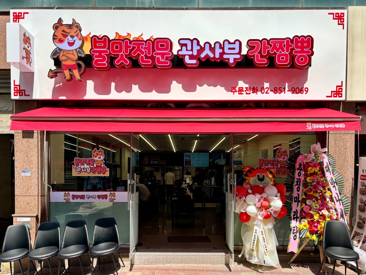 금천구 찐 맛집! 1탄 16 관사부 간짬뽕 독산직영점1
