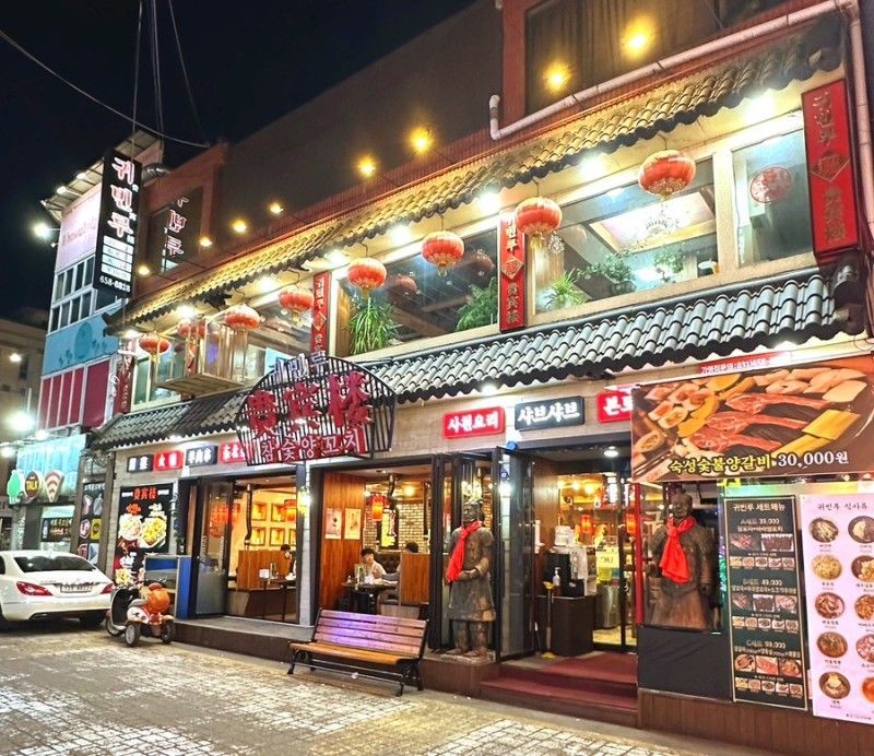 평택시 찐 맛집 1탄! 28 귀빈루1