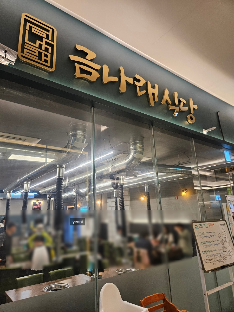금천구 찐 맛집! 1탄 22 금나래식당1