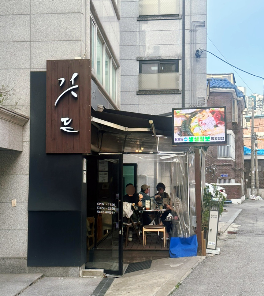 강북구 찐 맛집 1탄! 16 깃든1