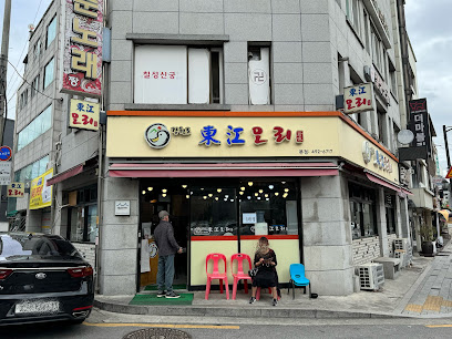 중랑구 찐 맛집 1탄! 10 동강오리1