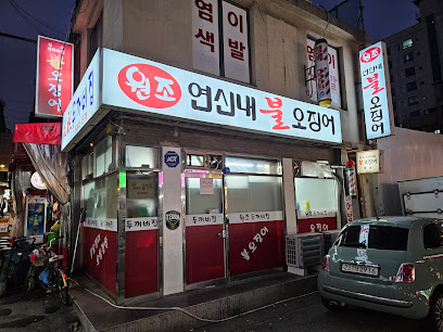 은평구 찐 맛집! 1탄 10 두꺼비집1