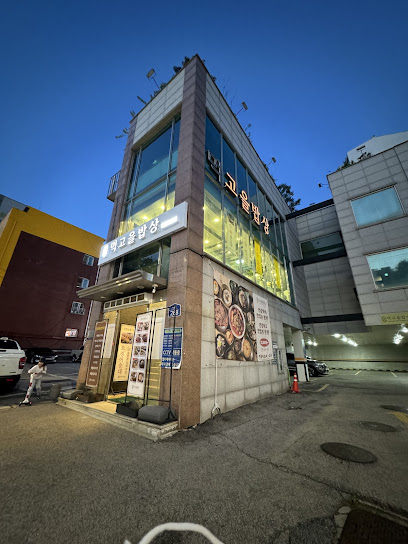 먹고을밥상1