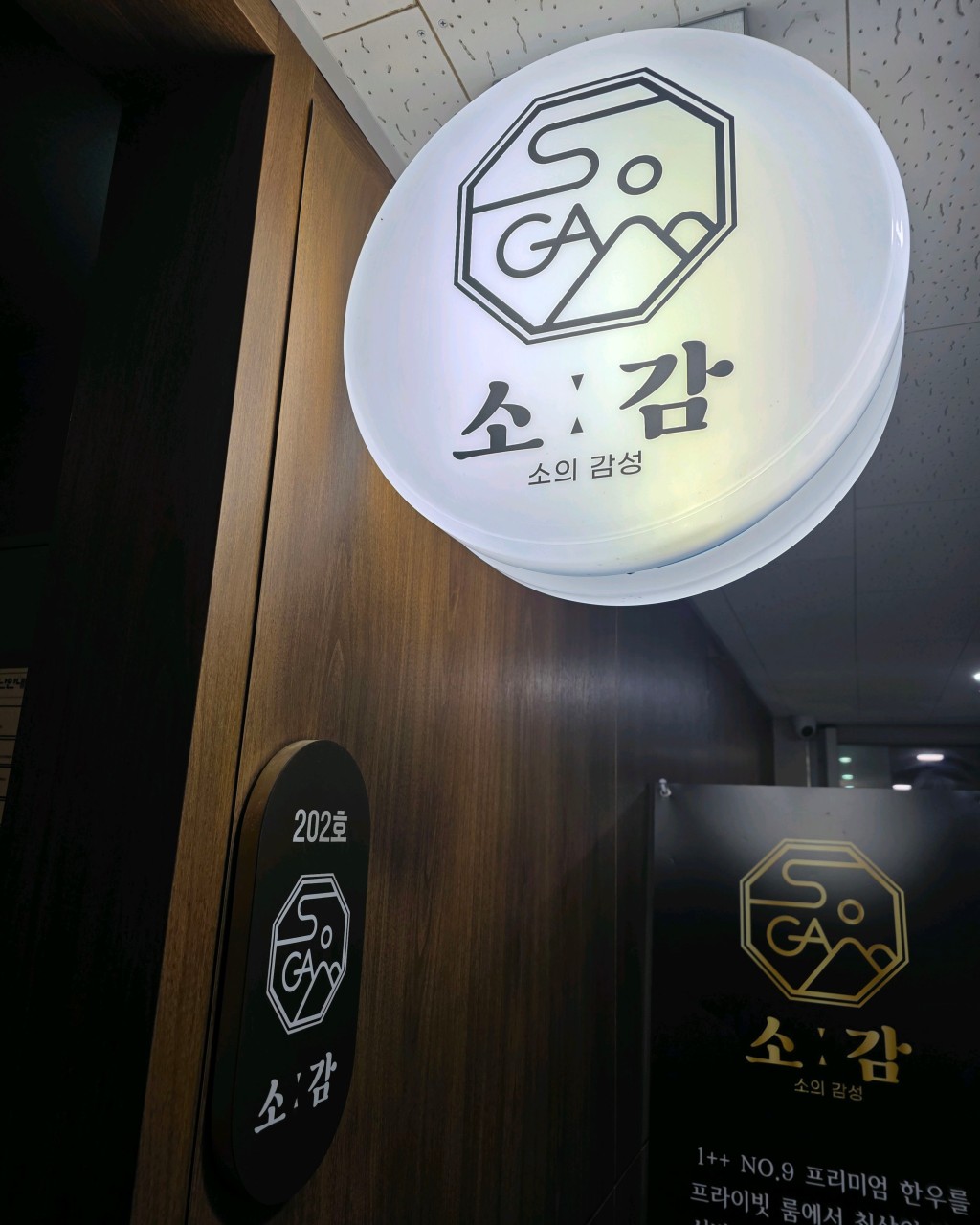 소감 마곡본점1
