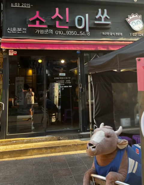 서대문구 찐 맛집 1탄! 25 소신이쏘1 e1749798498210