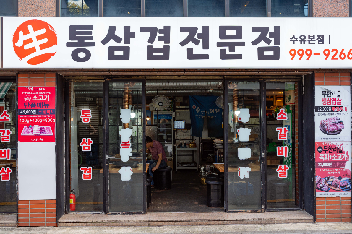 강북구 찐 맛집 1탄! 25 수유대왕솥뚜껑1