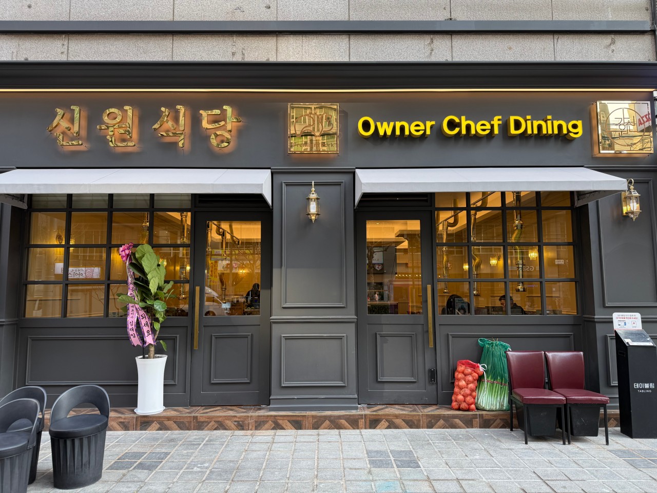 동대문구 찐 맛집 1탄! 1 신원식당1