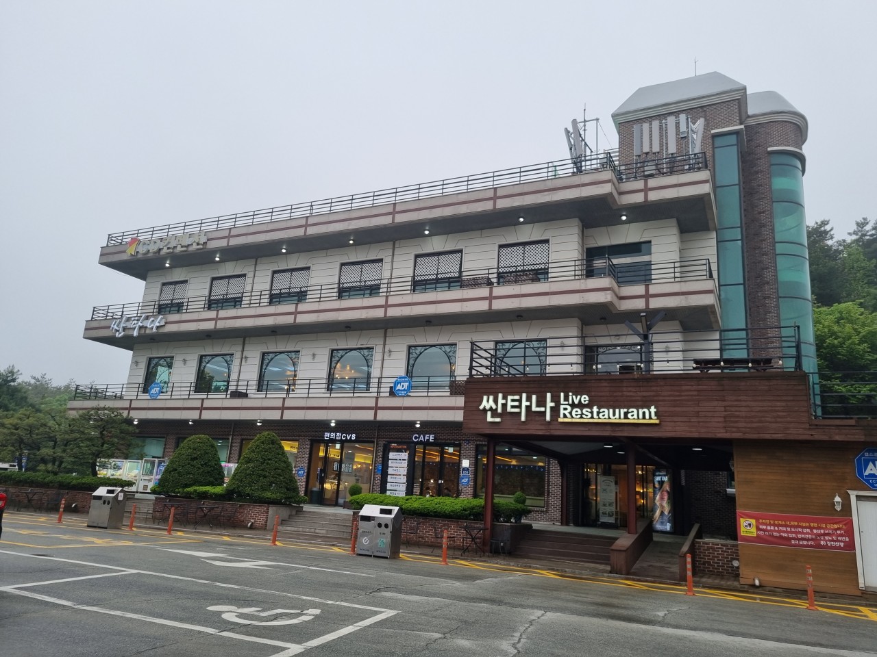 안성시 찐 맛집 1탄! 16 싼타나레스토랑1