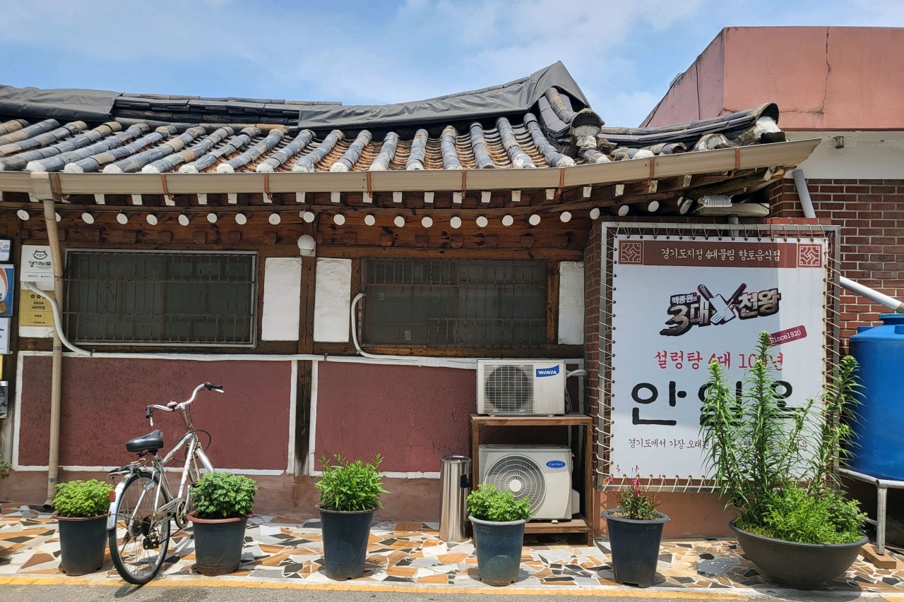 안성시 찐 맛집 1탄! 4 안일옥1