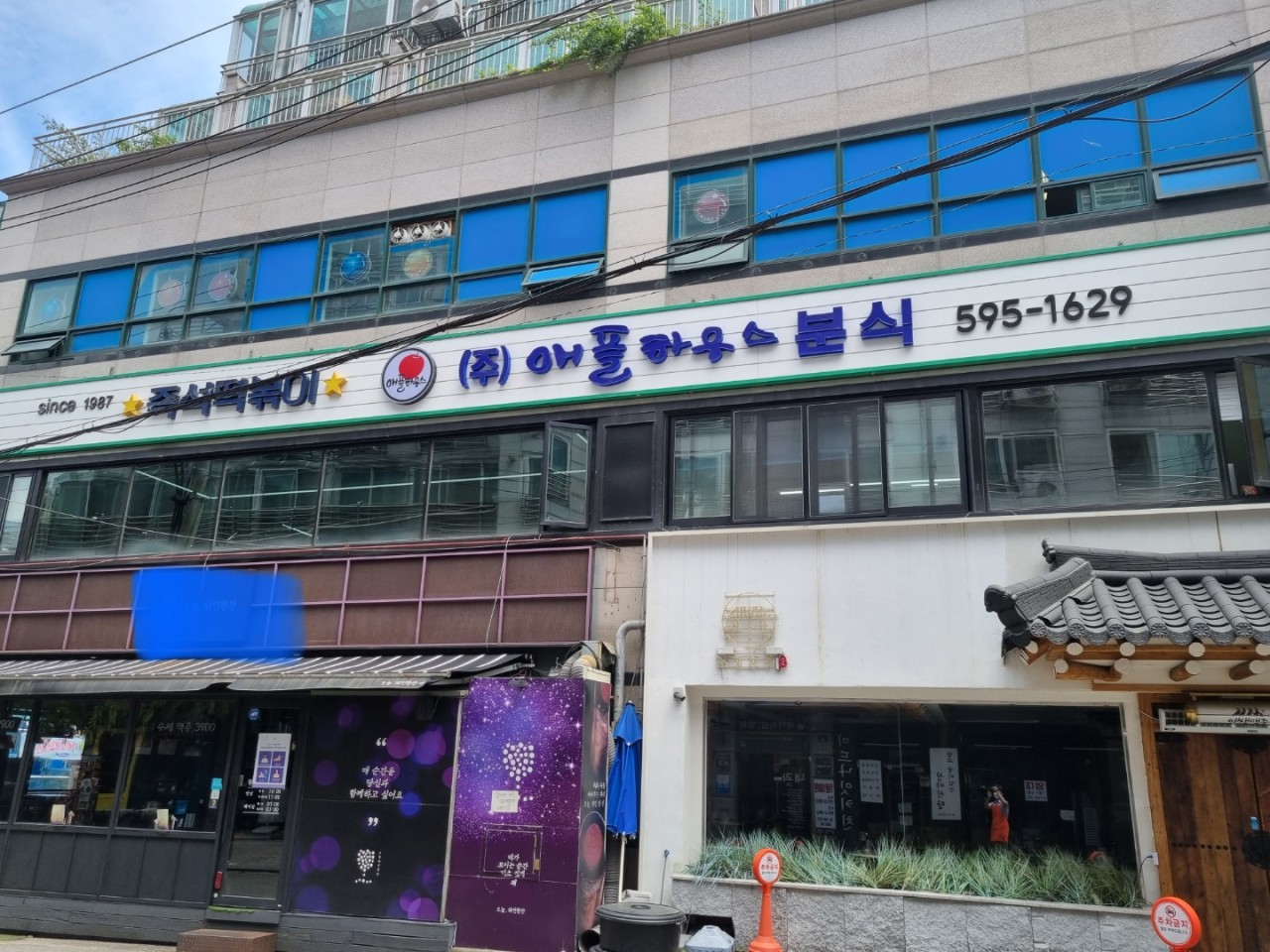 동작구 찐 맛집! 1탄 28 애플하우스1