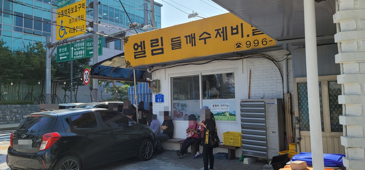 강북구 찐 맛집 1탄! 10 엘림들깨칼국수1
