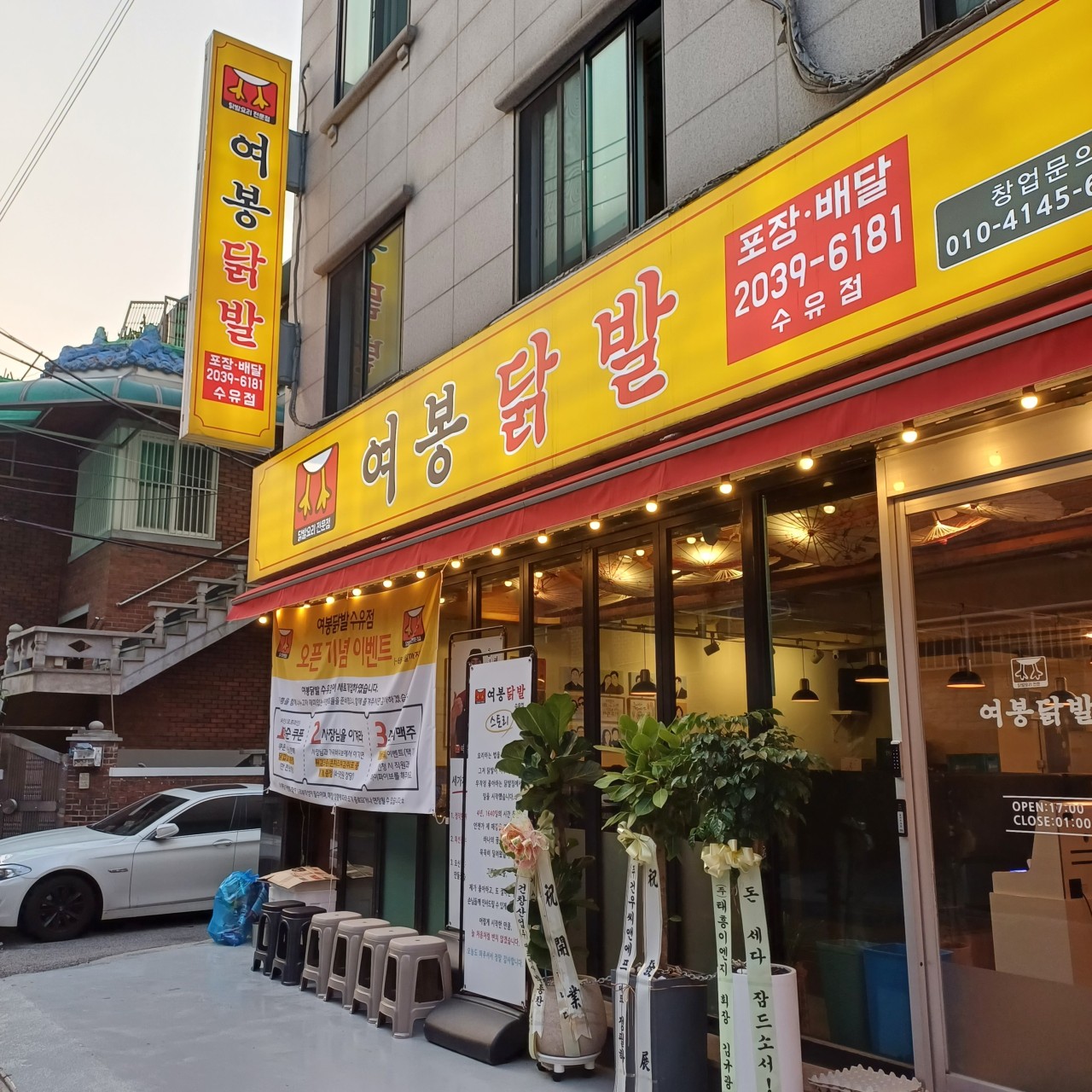 중랑구 찐 맛집 1탄! 19 여봉닭발1