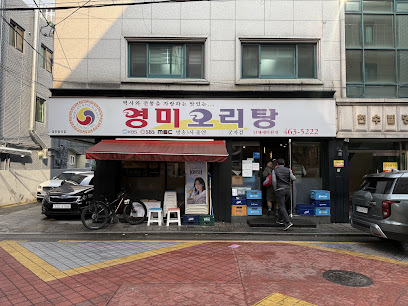 광진구 찐 맛집! 1탄 13 영미오리탕1