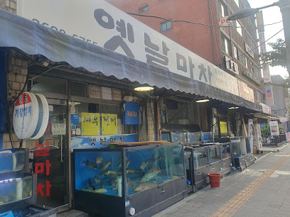 양천구 찐 맛집! 1탄 25 옛날마차1