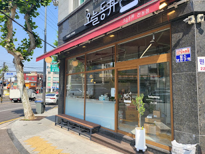 동대문구 찐 맛집 1탄! 13 오늘동 전농1