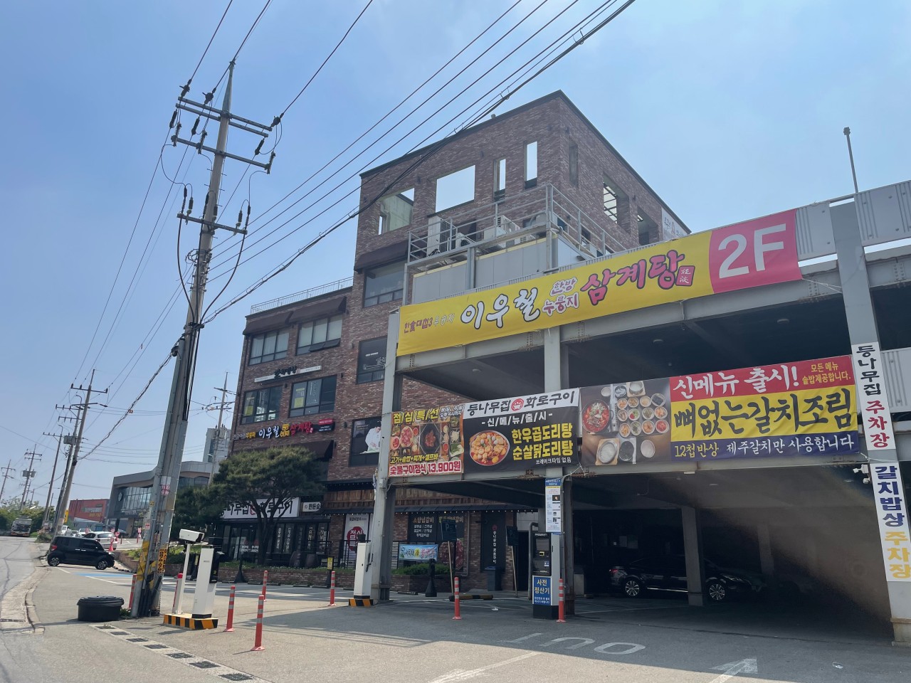 오산시 찐 맛집 1탄! 22 이우철한방누룽지삼계탕1