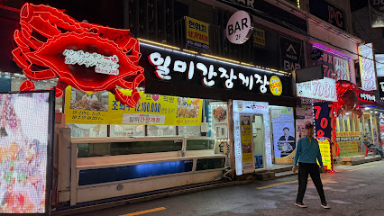 동대문구 찐 맛집 1탄! 10 일미간장게장1