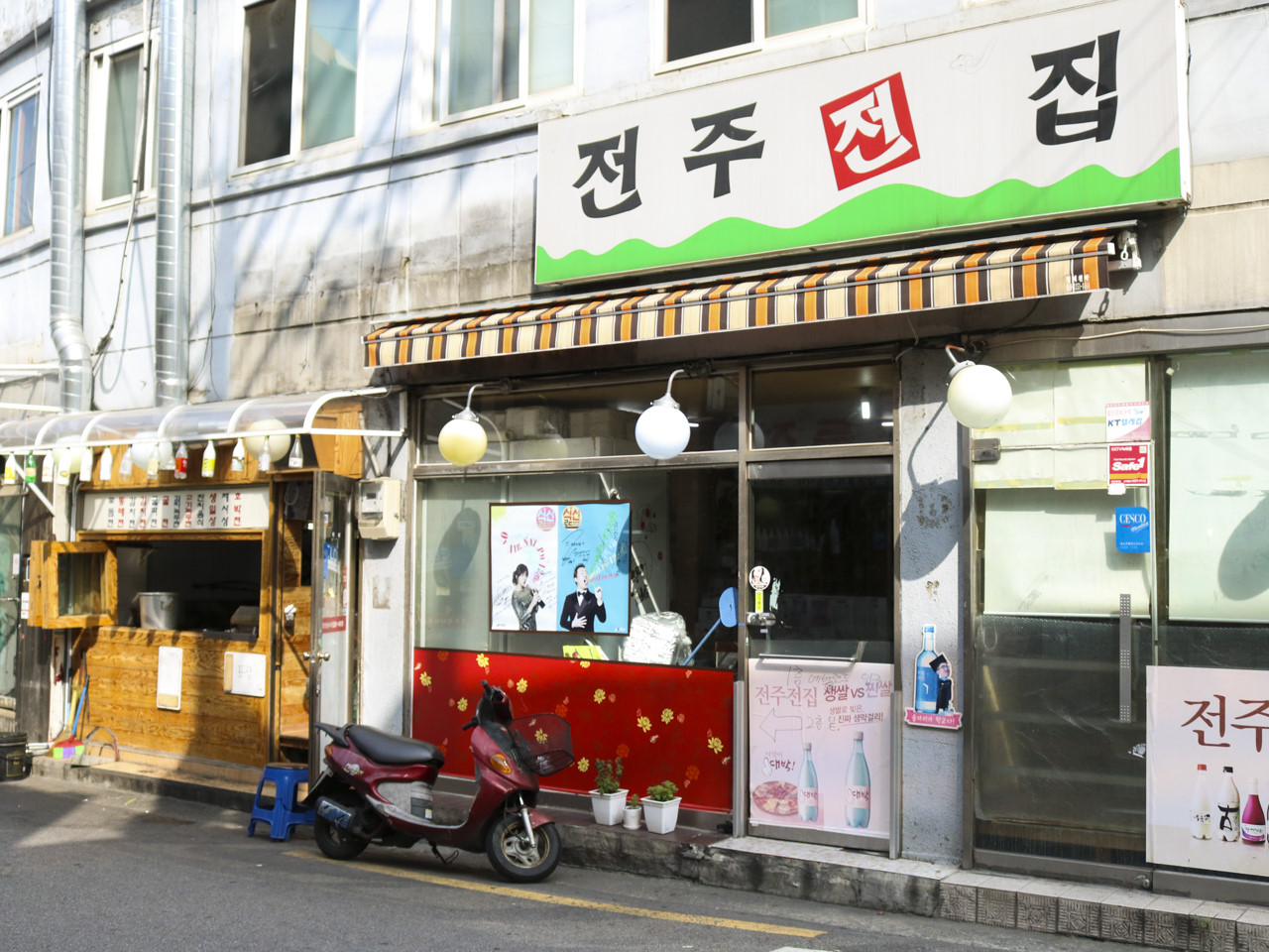 동작구 찐 맛집! 1탄 7 전주전집1