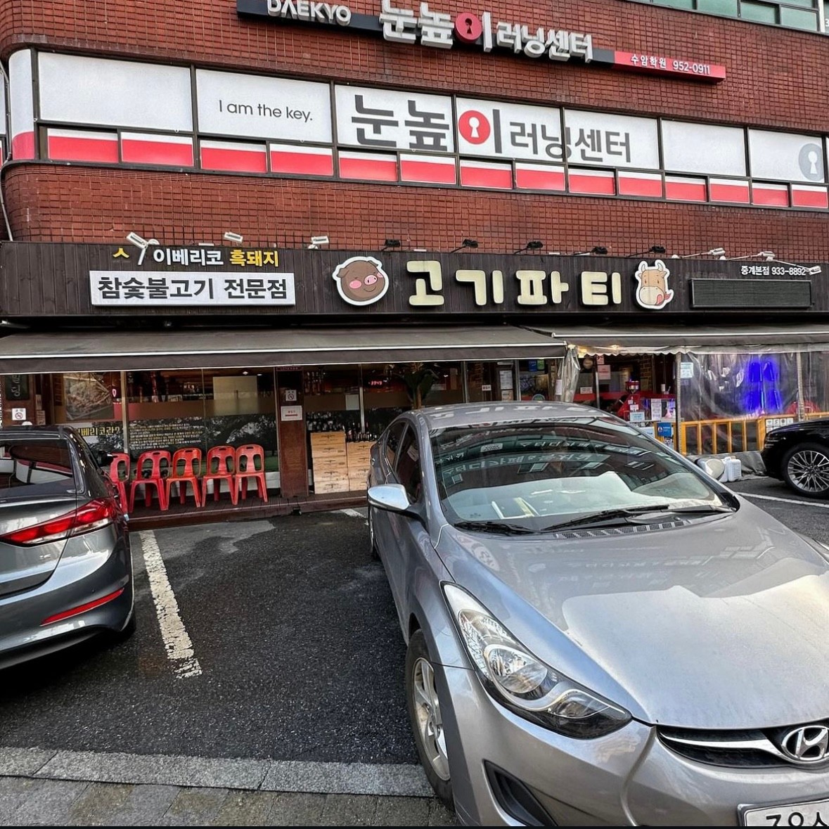 노원구 찐 맛집! 2탄 22 중계고기파티1