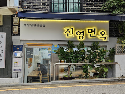 금천구 찐 맛집! 1탄 10 진영면옥1