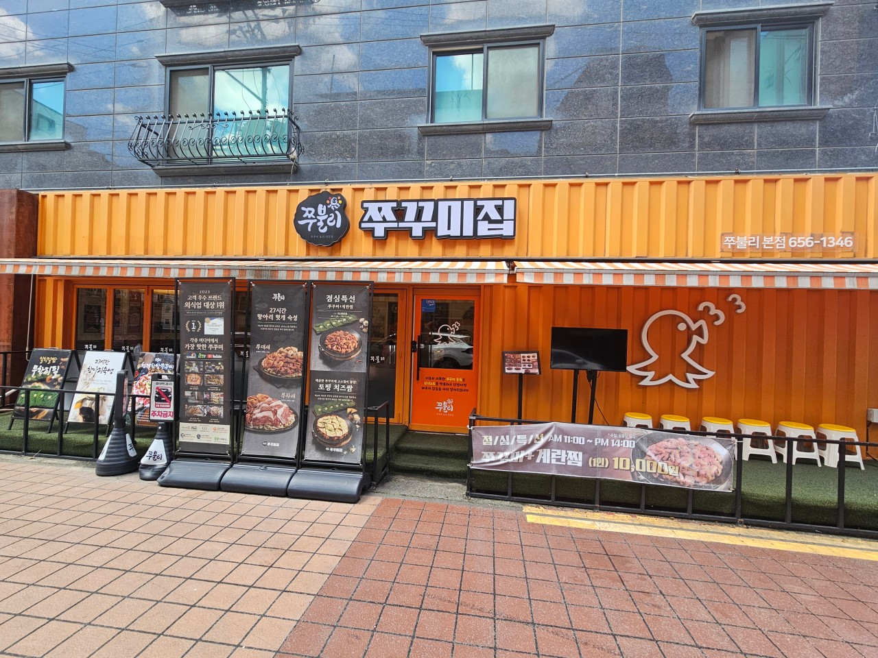 평택시 찐 맛집 1탄! 10 쭈불리1