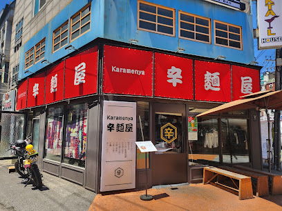 서대문구 찐 맛집 1탄! 22 카라멘야1