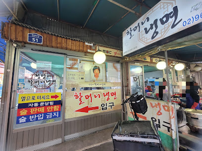동대문구 찐 맛집 1탄! 7 할머니냉면1